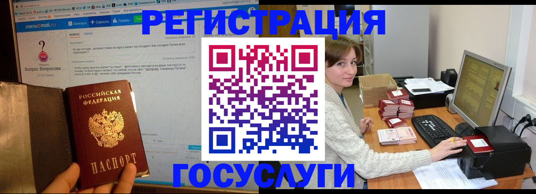 временная регистрация законно в Королёве